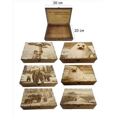 Шкатулка Байкал деревянная большая  30*20*9 см