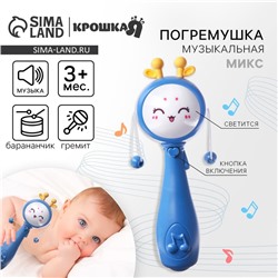 Погремушка Крошка Я «Барабанчик», музыкальная, МИКС