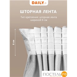 Daily by T ХАНА сер Штора 160х260, 1пр, плстр