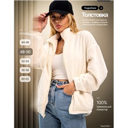 Толстовка из флиса на молнии