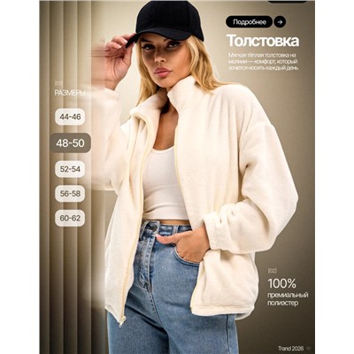 Толстовка из флиса на молнии