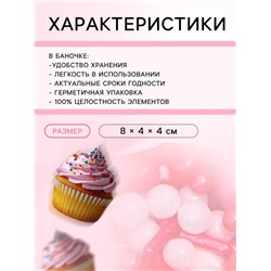 Кондитерская посыпка «Первый поцелуй», 50 г