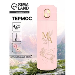 Термос, 420 мл, «Маме», сохраняет тепло до 8 ч