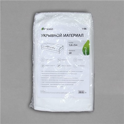 Материал укрывной, 5×1.6 м, плотность 30 г/м², спанбонд с УФ-стабилизатором, белый, Greengo, Эконом 30%
