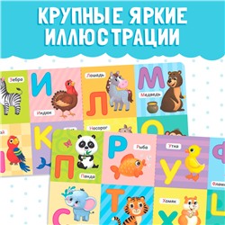 Книга картонная «Учим буквы», 10 стр.