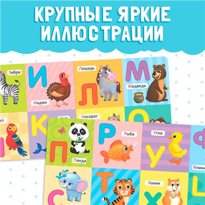 Книга картонная «Учим буквы», 10 стр.