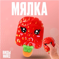 Сквиш антистресс игрушка «Фруктовый лёд», МИКС