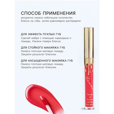 Блеск для губ оттеночный, водостойкий, 6.5 г, оттенок №2