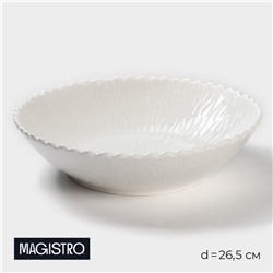 Салатник Magistro «Цветок Бланш», d=26.5 см, фарфор, белый