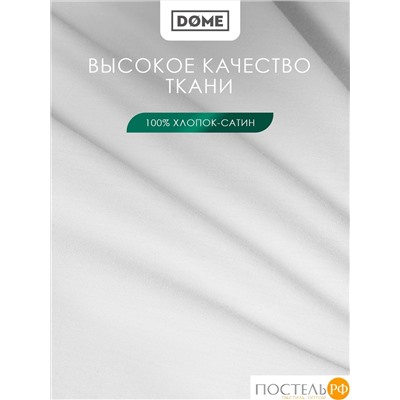 Dome ЛОРЕНО бел КПБ 200х215-1/180х200+25-1/50х70-2, 4 пр., хл/сат
