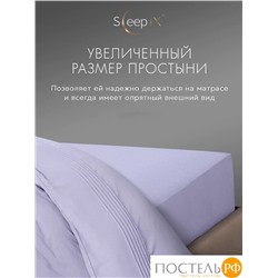 SleepiX МИОКО сирен КПБ 175х205-1/230х250-1/50х70-2/70х70-2, 6пр,70% бамб. / 30% хл.