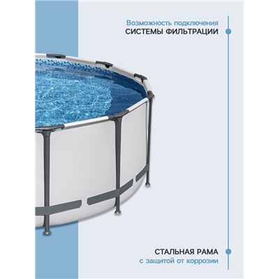Бассейн каркасный Bestway Steel Pro MAX 5618W, 396×122 см, фильтр-насос, лестница, тент, круглый