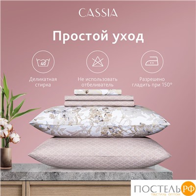 CASSIA ТОНЬЯ  КПБ 145х215-2/230х250-1/50х70-2/70х70-2, 7пр.,бамб/хл C