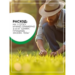 Газонная травосмесь «Детский» 5 кг