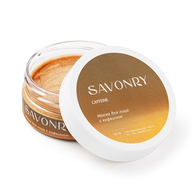 Маска для лица CAFFEINE, 50 мл