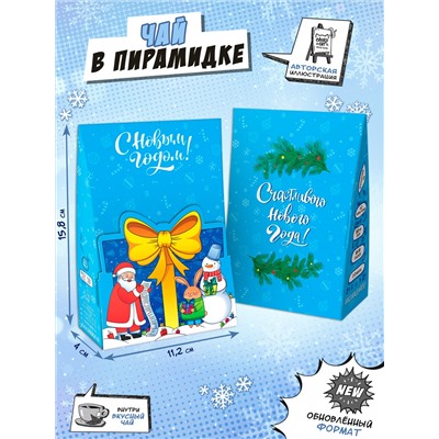 Чай пирамидка, ДЕД МОРОЗ И ДРУЗЬЯ, чай, 50 г, TM Chokocat