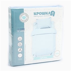 Комплект постельного белья "Крошка Я" Light blue 112*147 см, 60*120+20 см, 40*60 см, 100% хлопок
