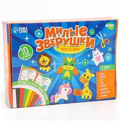 УЦЕНКА Игровой набор для творчества из фетра с книжечкой «Милые зверушки»