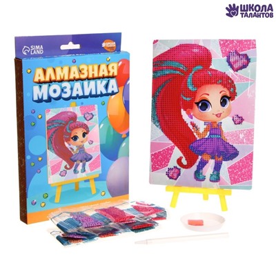 УЦЕНКА Алмазная мозаика с частичным заполнением для детей «Девчуля», 15 х 21см