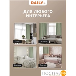 Daily by T ИМАН зел Комплект штор 200х270-2, 2пр, плстр