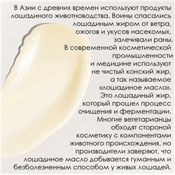 Бальзам для губ увлажняющий с лошадиным маслом TWG, 4,5 гр.