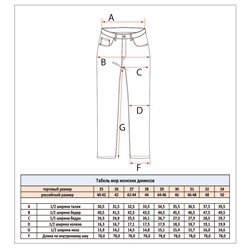 Джинсы утеплённые женские F022-0140-22W black