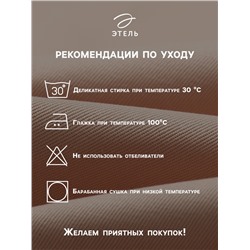 Набор сервировочных салфеток с декоративными кольцами Этель Праздничный стол 40х40 см - 4 шт, 100%хл.