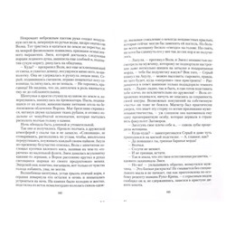 Никольская, Зимняя: Азартные игры волшебников. Пять разбитых сердец (2 книги)