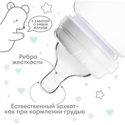 Соска на бутылочку Крошка Я Anti-colic, антиколиковая, от 3 мес., широкое горло Ø50 мм, средний поток