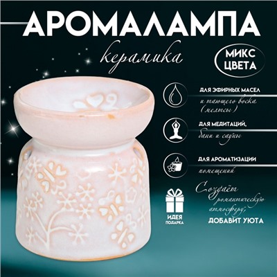 Аромалампа для эфирных масел «Бабочки», керамика, 8.5×7×7 см, МИКС