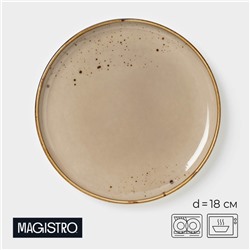 Тарелка десертная Magistro «Церера», d=18 см, фарфор, коричневая