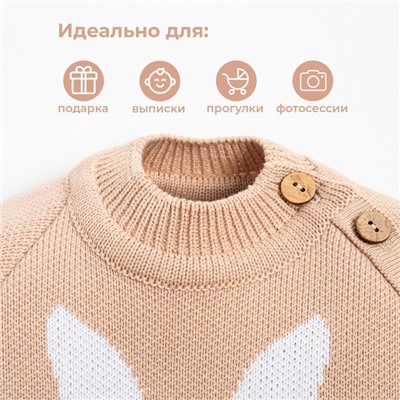 Комплект вязаный Крошка Я «Заяц» рост 98-104 см, цвет бежевый
