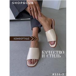 Шлёпки