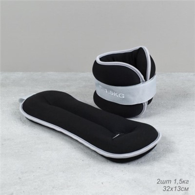 Утяжелители для рук и ног Woohooo FitLimbs II /  W1.5-1.5BL / набор 2 шт / 3 кг (1,5х1,5) / наполнитель песок / черный/уп 5/