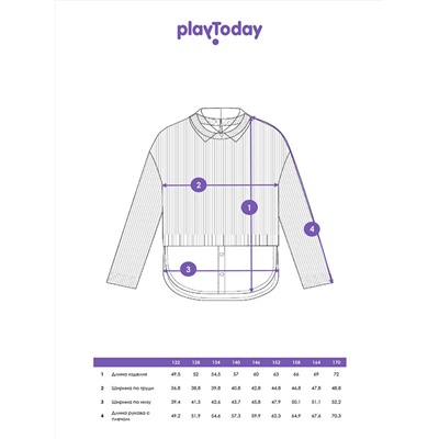 PLAYTODAY Джемпер