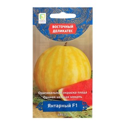 Семена Арбуз «Янтарный», F1, 5 шт., «Поиск»