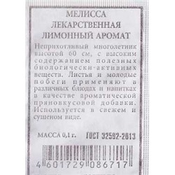 Петрушка Листовая Обыкновенная ч/б