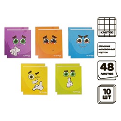 Комплект тетрадей из 10 штук (5 видов по 2 штуки), 48 листов в клетку Calligrata «Смайлики», обложка мелованный картон, блок офсет