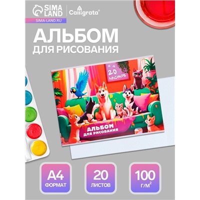 Альбом для рисования Calligrata А4, 20 листов, на скрепке, МИКС