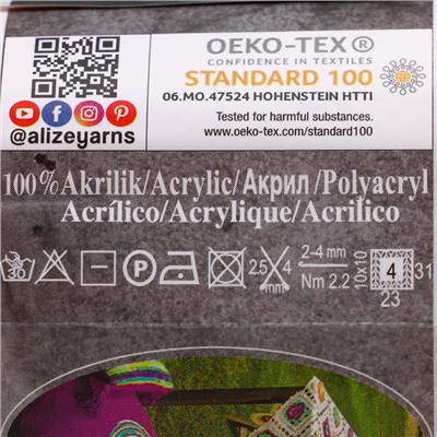 Пряжа для вязания спицами, крючком ALIZE, Extra, 100% акрил, 220 м/100 г, (216 жёлтый)