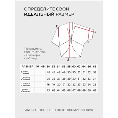 Костюм-2542