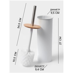 Ёршик для унитаза SAVANNA BAMBOO, 9.5×38 см, белый