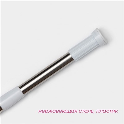 Карниз для ванной Доляна, телескопический, 130-240 см, стальной