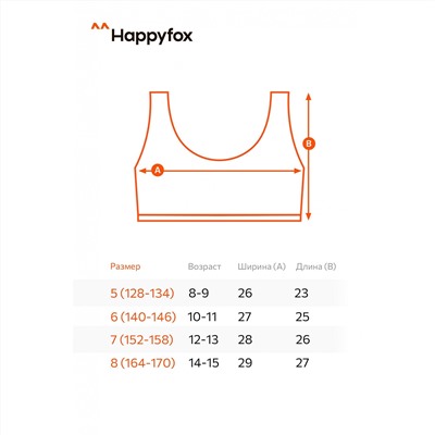Майка-топ в рубчик для девочки 5шт. Happyfox