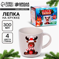 Декор кружки полимерной глиной «Новый год! Олень», набор для творчества