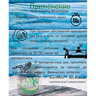 Уценка "Epimedyumlu Macun" - паста эпимедиумная для мужчин и женщин