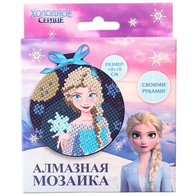 Алмазная мозаика с частичным заполнением для детей на подвеске «Холодное сердце», набор для творчества