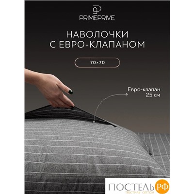 PRIME PRIVE ВАЛЬБО сер/бел (полоса) КПБ 145х205-1/180х220-1/50х70-2, 4 пр., хл.