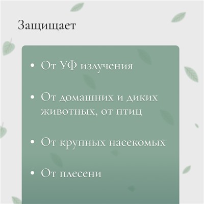 Сетка затеняющая, 50×4 м, плотность 55 г/м², зелёная, в рулоне