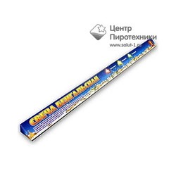 Бенгальская свеча 300 мм "Уральские самоцветы" (УПЗ) (СБ300УС3) (3 шт. желт, фиолет, зелен)УПЗ